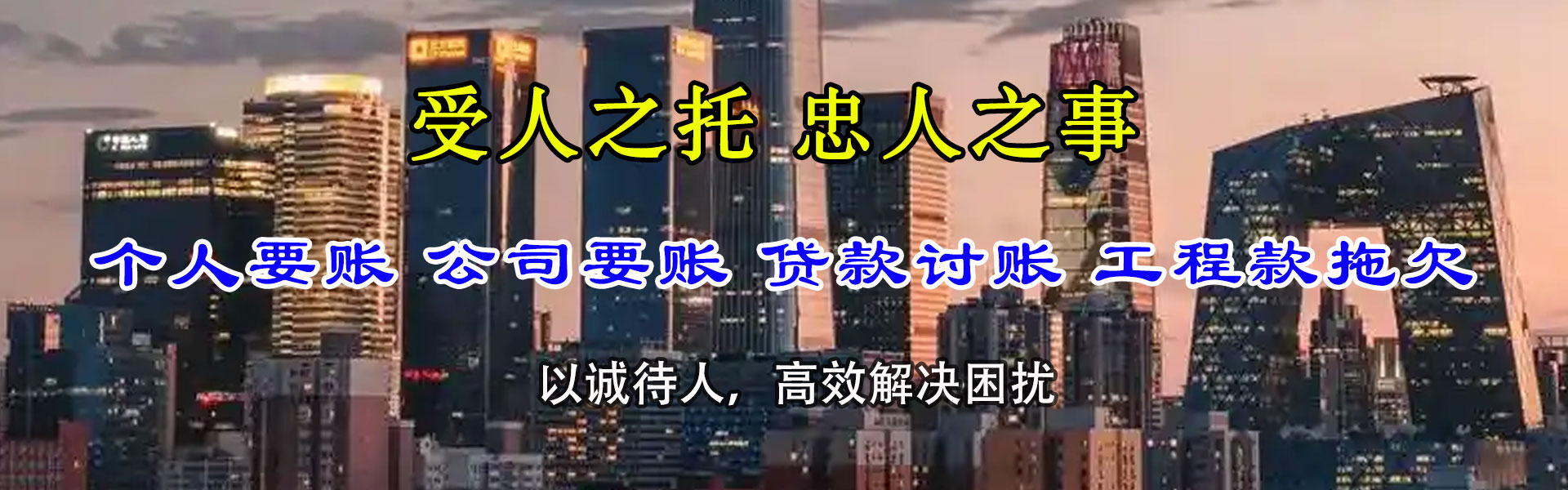 河源收账公司